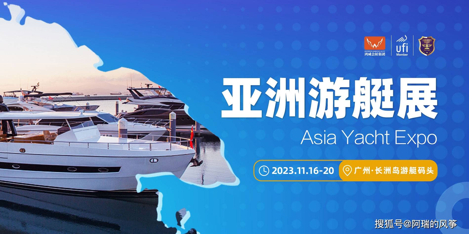 2024广州游艇展|水上运动展|海钓装备展