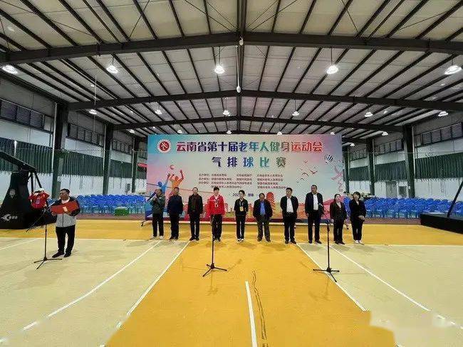 云南省第十届老年人健身运动会气排球比赛在楚雄州开赛