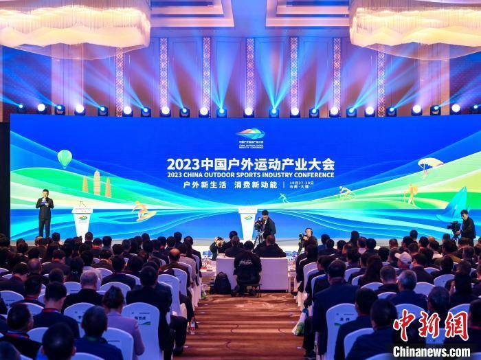 2023中国户外运动产业大会在云南大理开幕