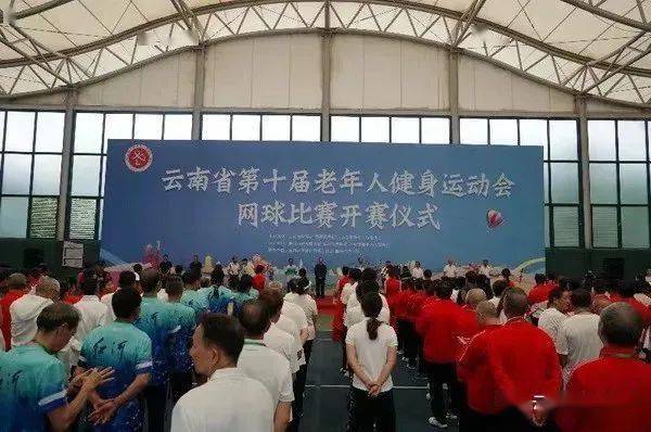 云南省第十届老年人健身运动会网球比赛在曲靖开赛