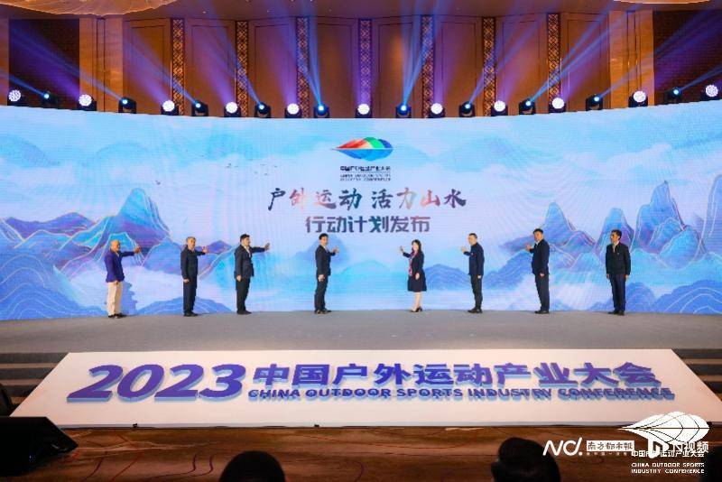 中国户外运动产业大会大理开幕，苏翊鸣视频演讲鼓励户外运动