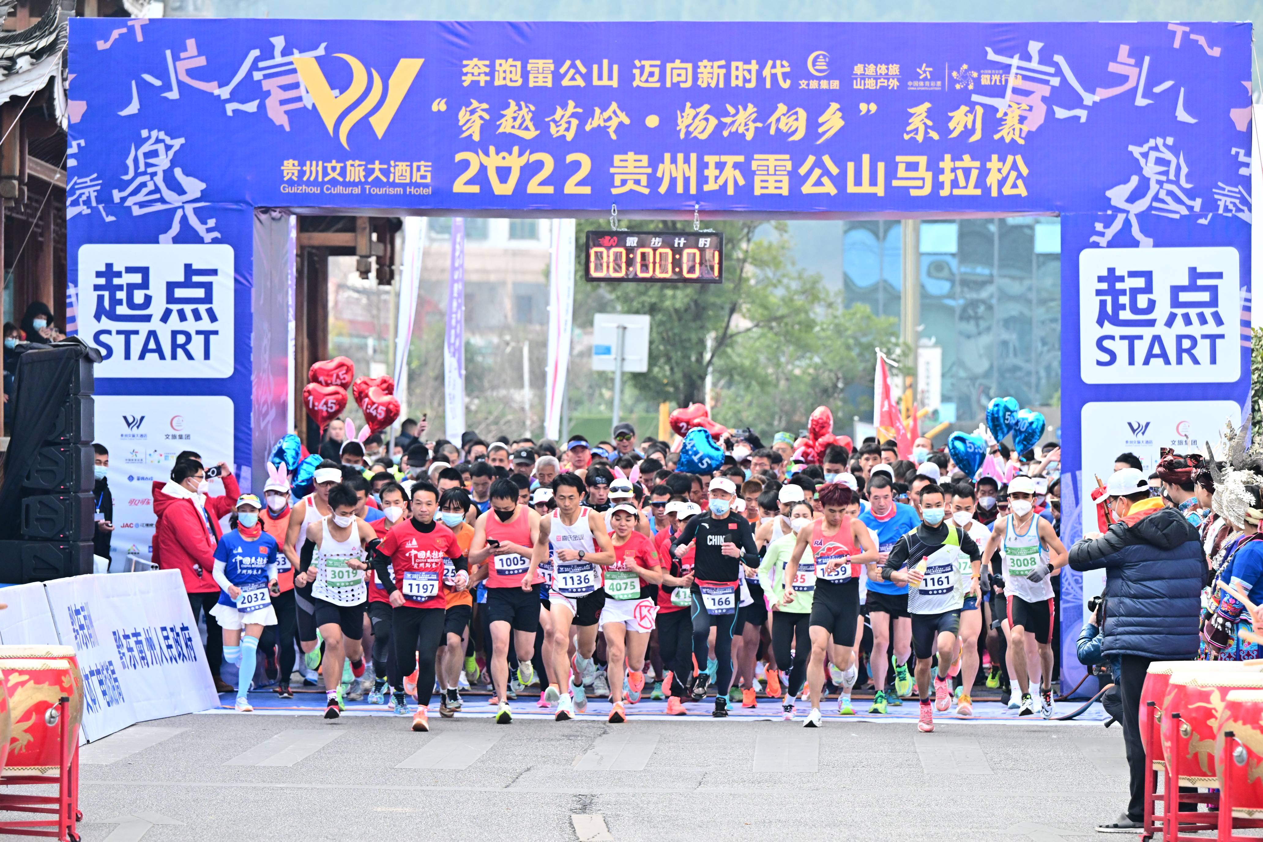 最炫民族风，欢乐马拉松！2023贵州环雷公山马拉松开跑在即,马拉松