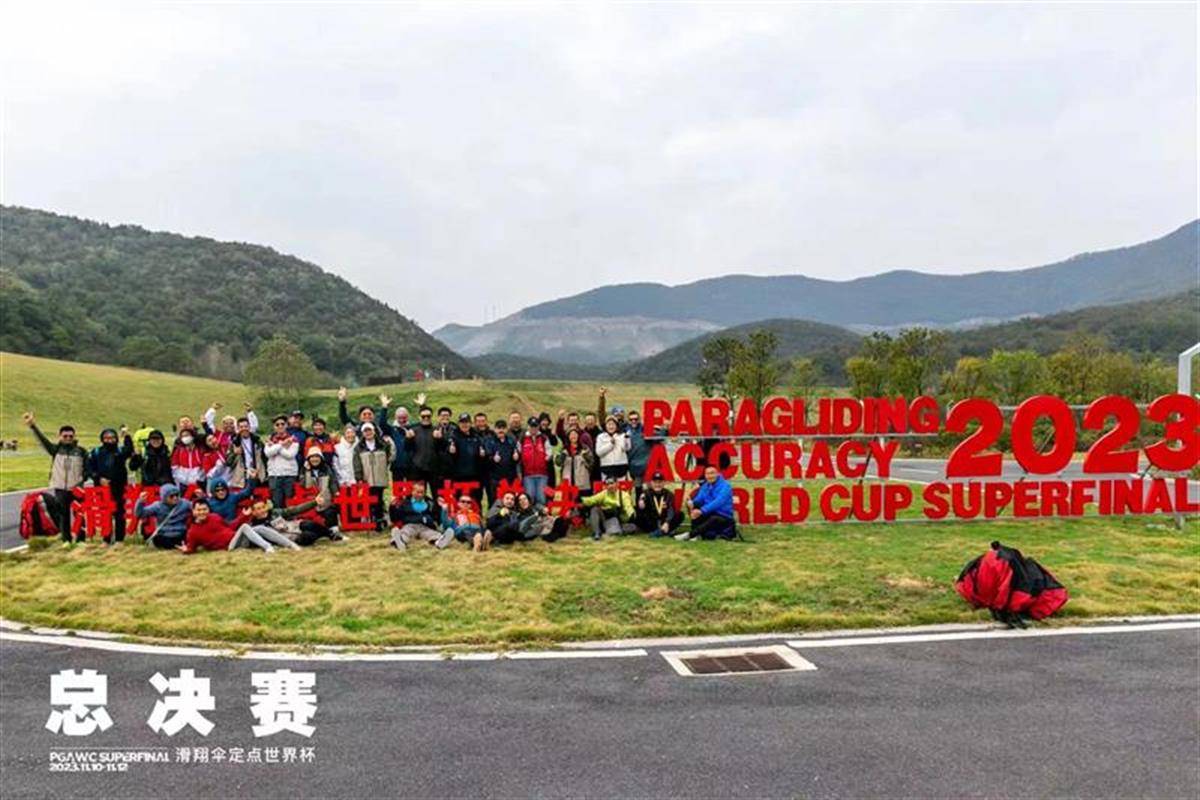 2023年滑翔伞定点世界杯总决赛在湖北荆门开赛，15个国家30名运动员决战圣境山,滑翔伞