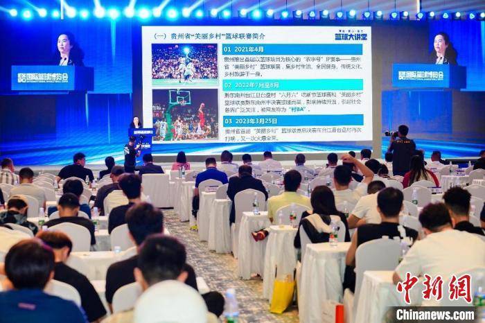 2023国际篮球博览会举行篮球大讲堂 建言中国篮球高质量发展,篮球