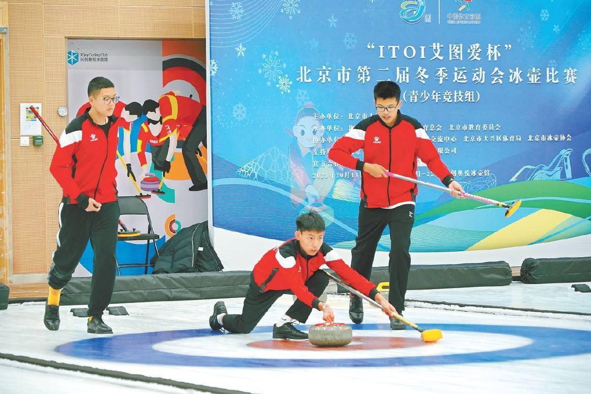 冬奥会后北京冰壶持续升温,冰壶