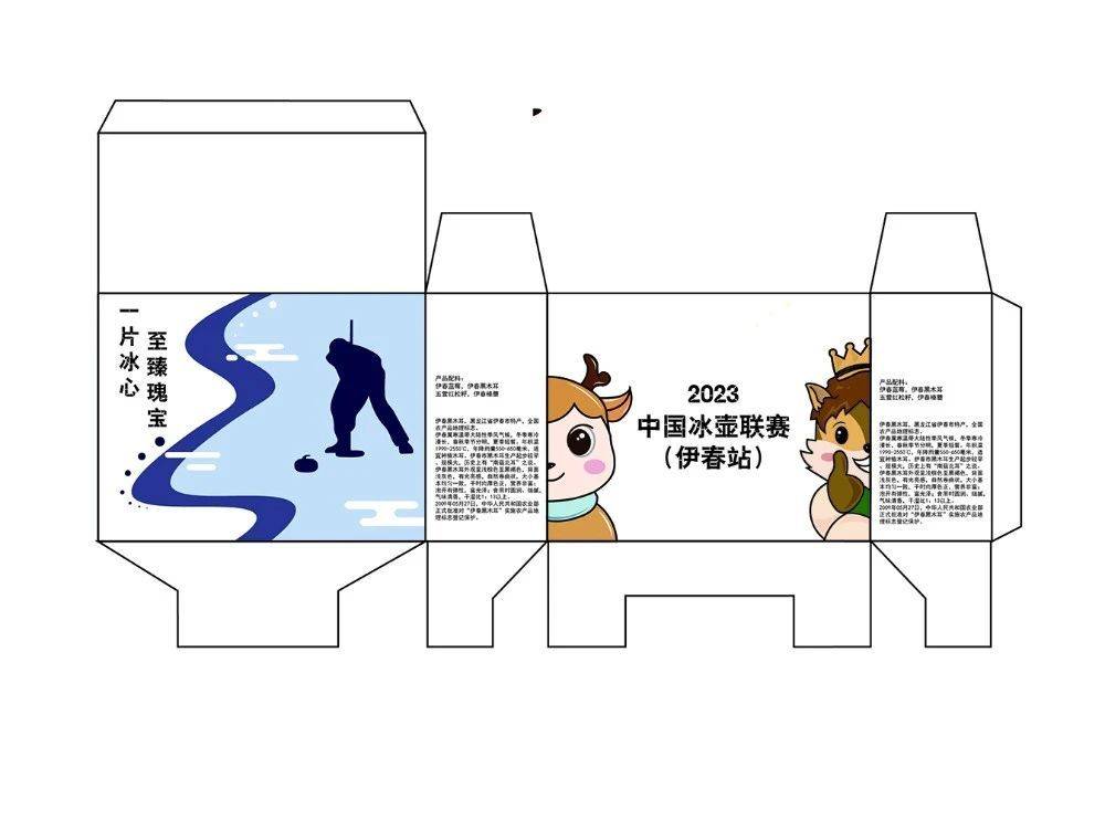 揭晓！ 2023中国冰壶联赛（伊春站）文创产品征集大赛获奖作品公示,冰壶