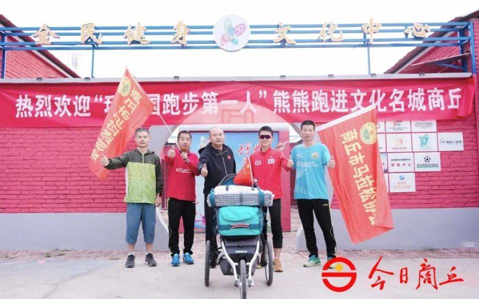 “跑步环中国第一人”跑步来到商丘古城 健康生活