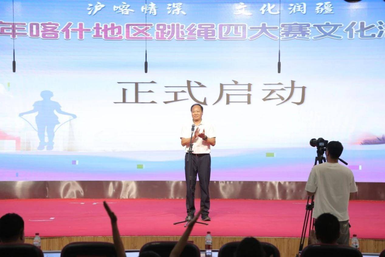 文化润疆再创新,上海携手喀什举办跳绳四大赛!