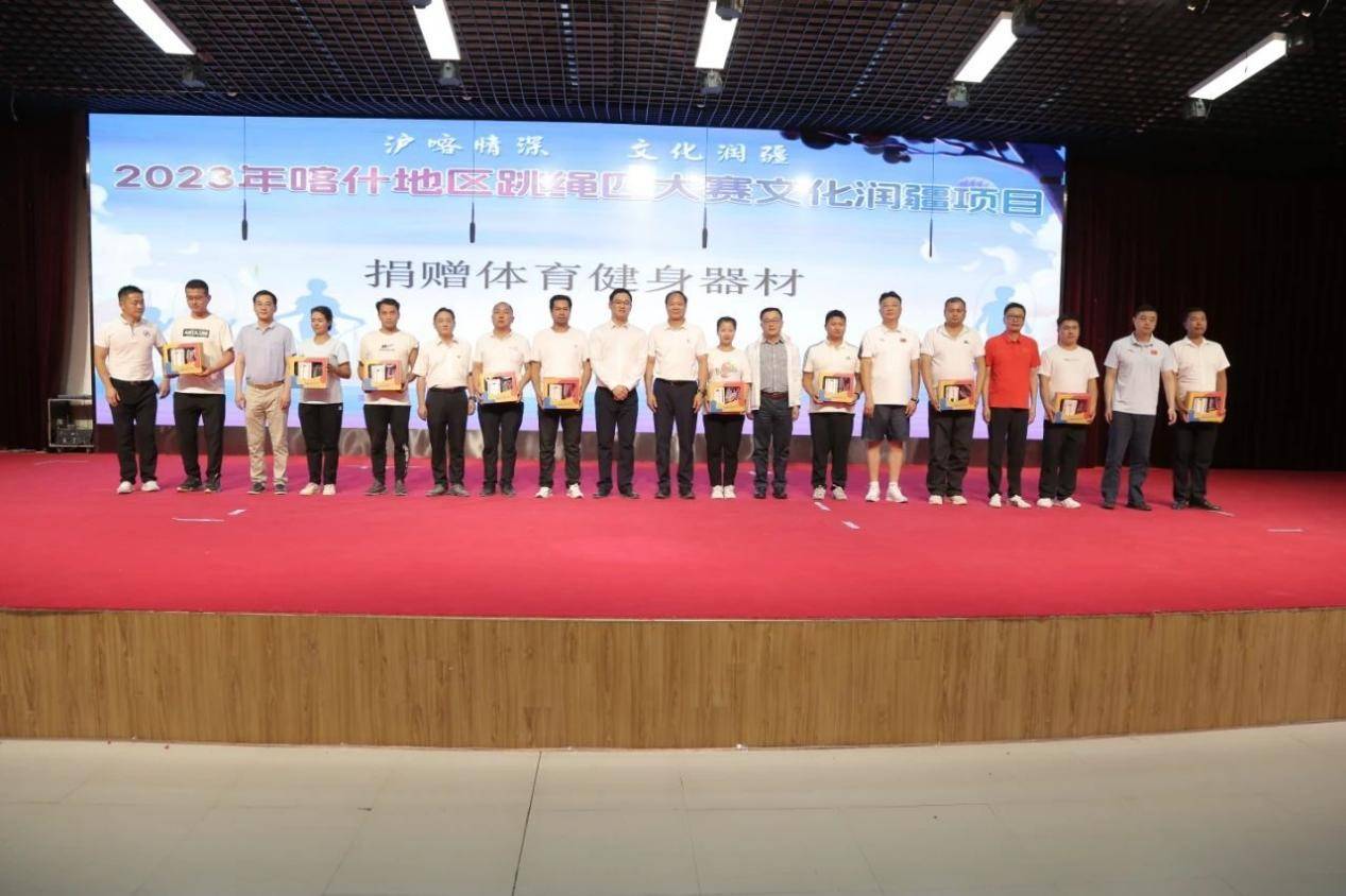 文化润疆再创新,上海携手喀什举办跳绳四大赛!