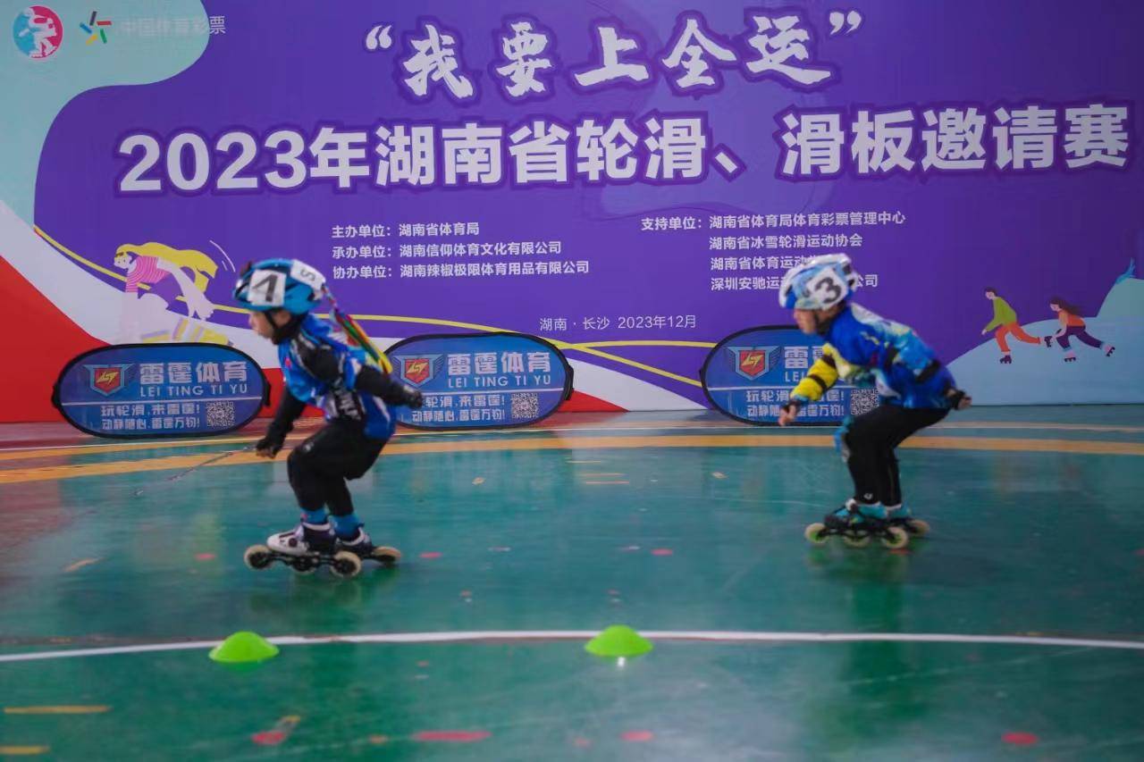 竞速滑行，“我要上全运”2023湖南省健康生活、滑板邀请赛开赛
