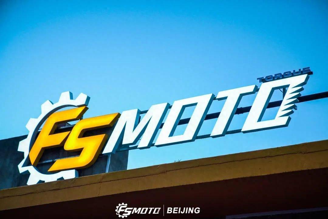 FSMOTO骑行装备北京店开业！