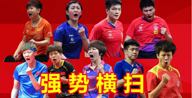 "国际乒乓球改革旨在挑战中国队的统治地位"