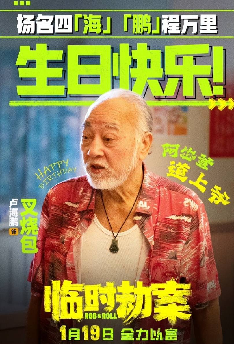 82岁老戏骨左眼失明晚年凄凉， 独居香港坚持拍戏， 追随发哥慢跑