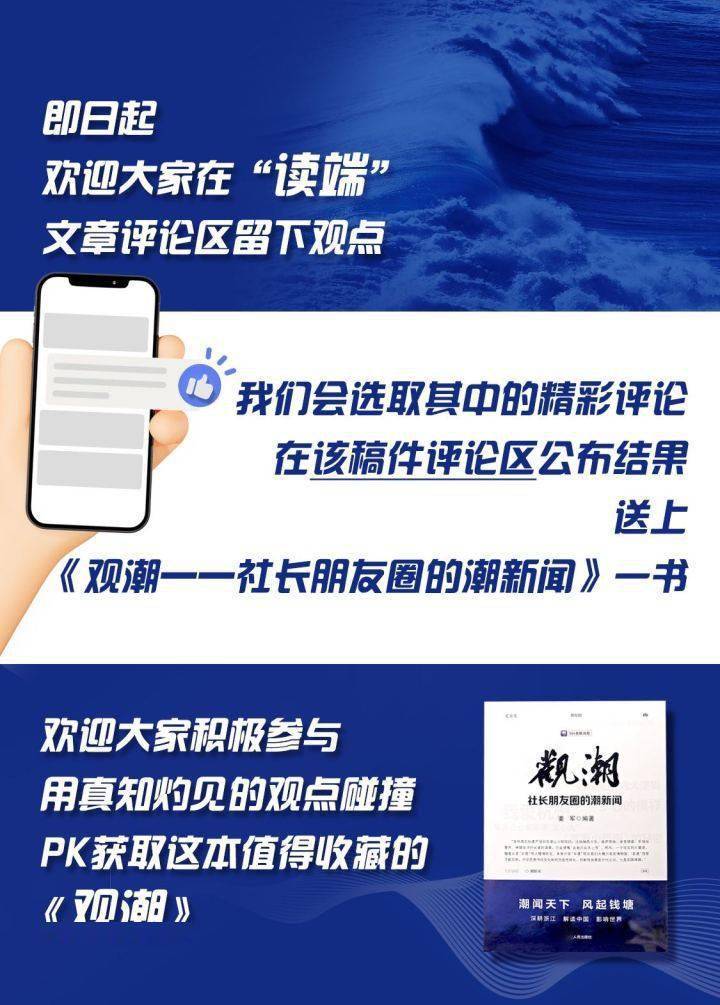 读端丨杭州市民可在家门口河道体验水上运动 周国辉：从市民的眼神里读出他 们的希望和需要