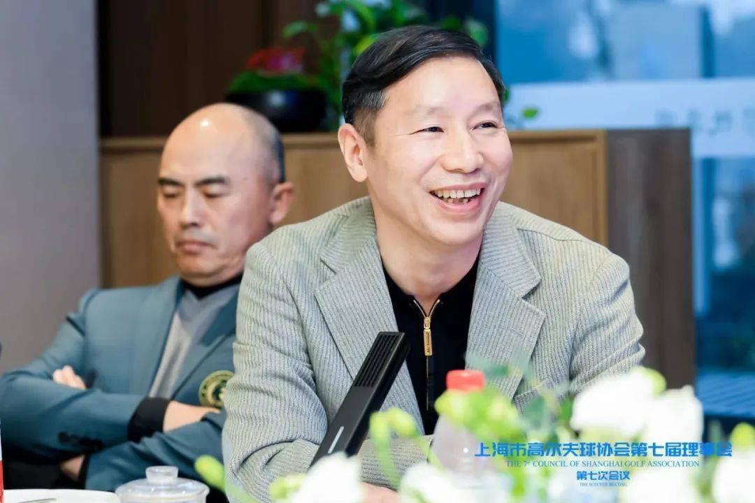 用心出发 聚力前行—上海市高尔夫球协会第七届理事会第七会议召开