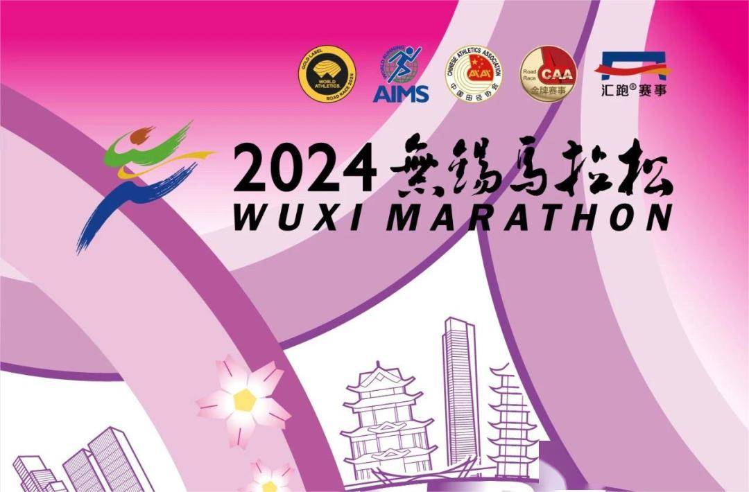 9场！2024年全国马拉松、半程马拉松锦标赛公示