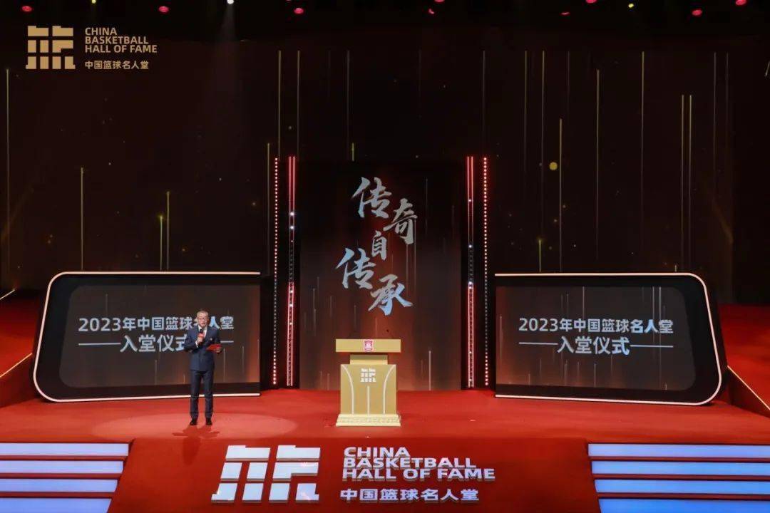 2023年中国篮球名人堂入堂仪式在延安圆满落幕