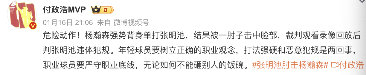 中国篮球名帅引争议 广东小将多次上演功夫篮球被扒 苏伟传人挨批