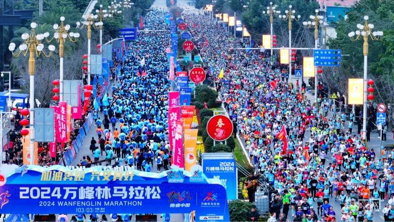 近2万名跑友！2024万峰林马拉松赛开跑