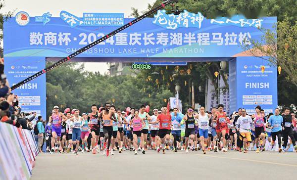 2024重庆长寿湖半程马拉松开跑