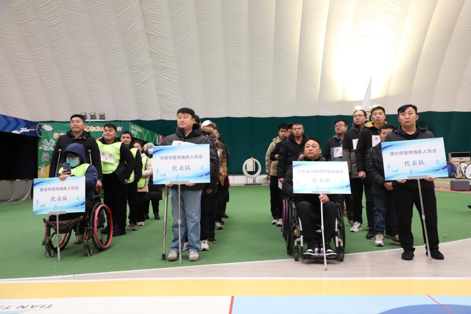2024年残疾人冰雪竞技运动公益活动在泰安举办
