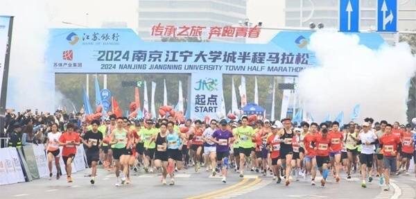 南京江宁大学城半程马拉松开跑