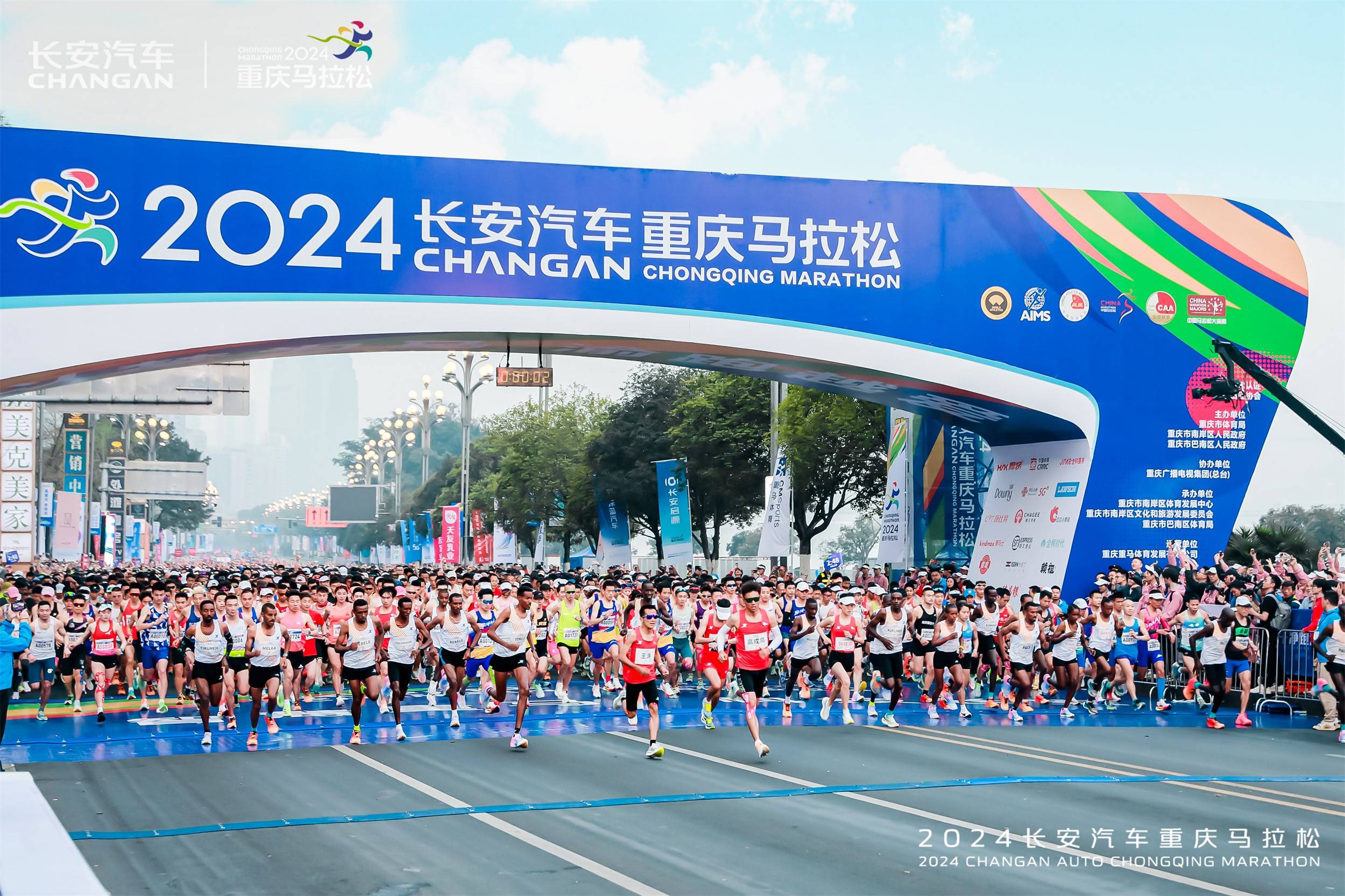 2024重庆马拉松开跑，长安汽车携新能源领跑未来