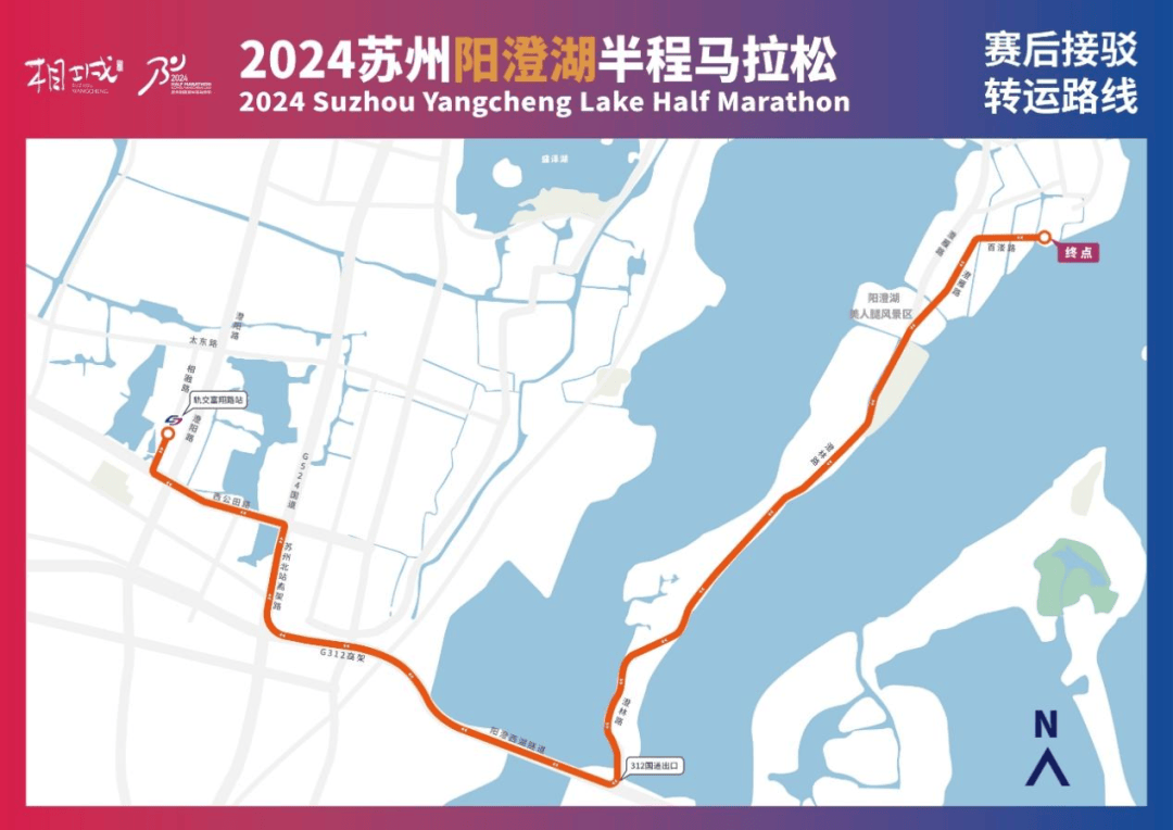 2024苏州阳澄湖半程马拉松交通指南