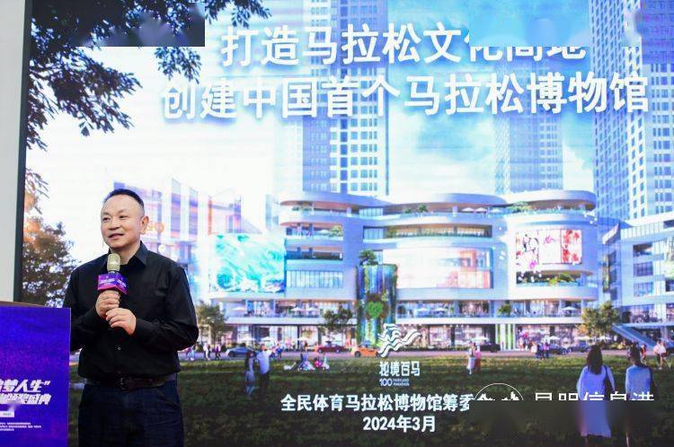 云南首届马拉松人物颁奖盛典举行 中国首家马拉松博物馆拟在昆筹建
