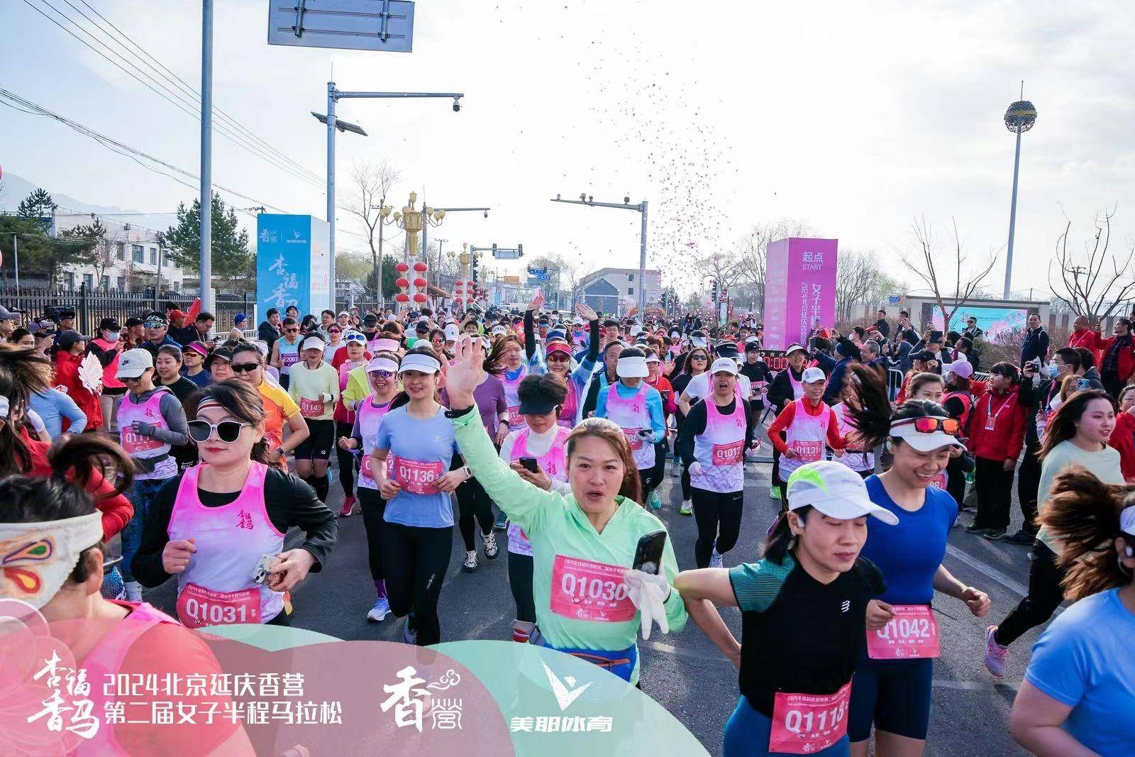 2024北京延庆香营第二届女子半程马拉松圆满举行