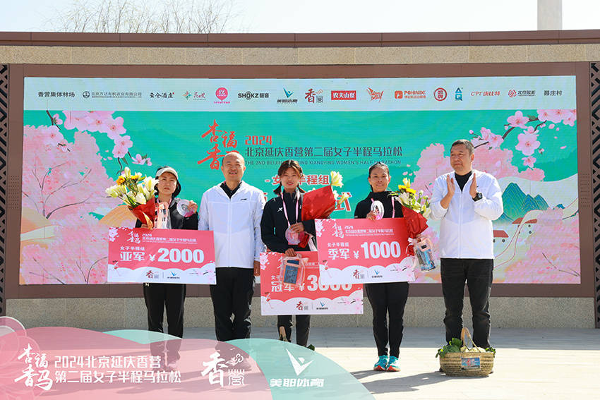 北京延庆举办女子半程马拉松 500余名选手花海中畅跑