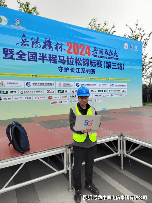中国电信湖南岳阳分公司：全力做好全国马拉松锦标赛通信保障