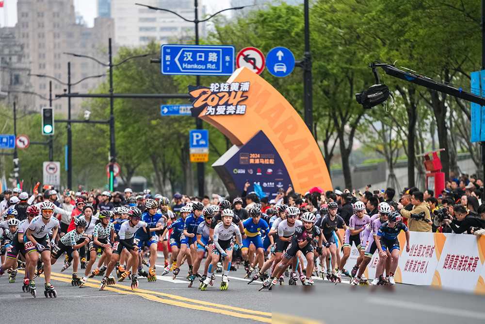 2024黄浦马拉松：轮滑与路跑融合的首次亚洲盛会
