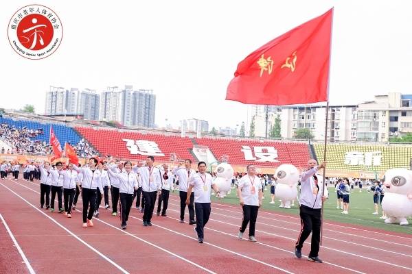 2024年重庆市第五届老年人体育健身运动会开幕