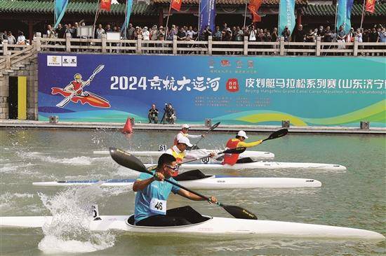 “京杭大运河”皮划艇马拉松系列赛开战