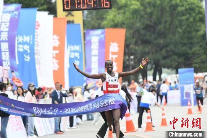 2024沈阳和河半程马拉松开赛 肯尼亚选手荣膺男子组冠军